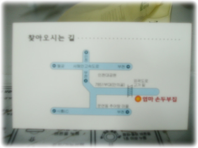 엄마손두부 이미지