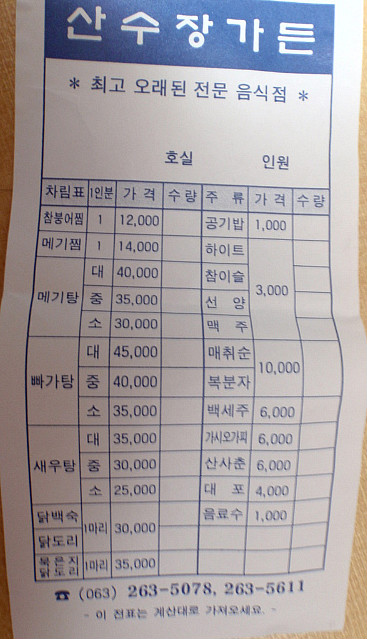 산수장 이미지