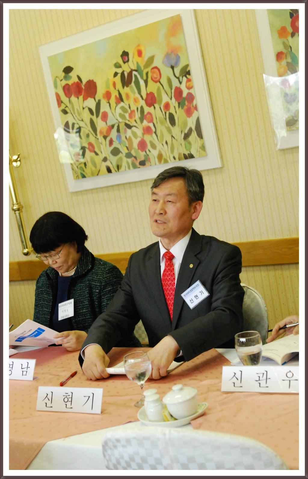 한국자치학회 이미지