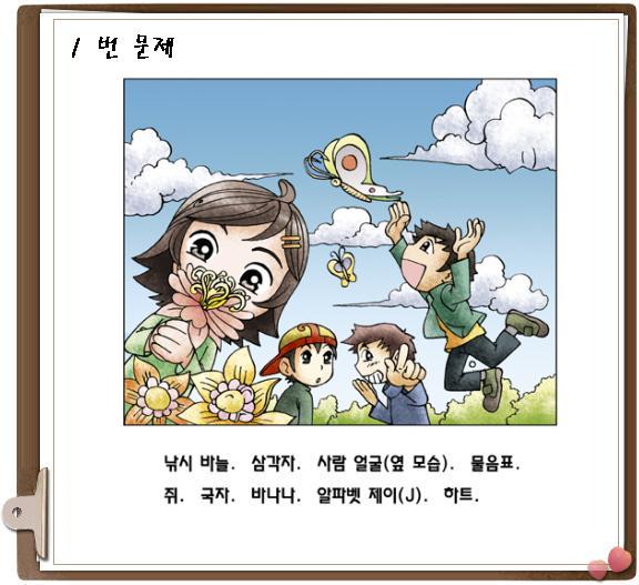 숨은그림찾기 이미지