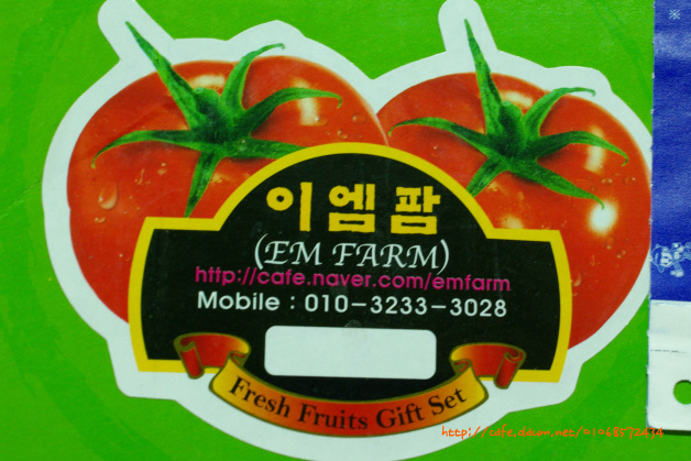 이엠팜 이미지