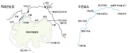 지리산숲길 이미지