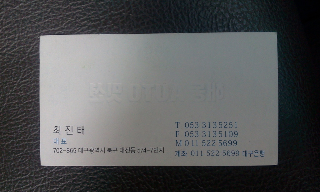 해동오토미션 이미지