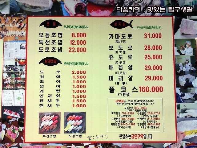 감동참치 이미지