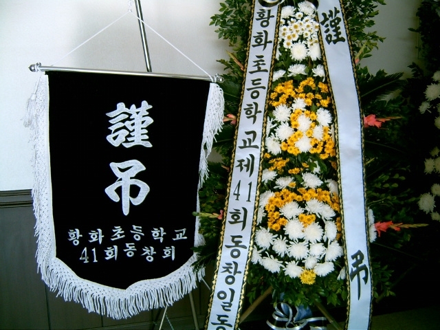 오산한국병원장례식장 이미지
