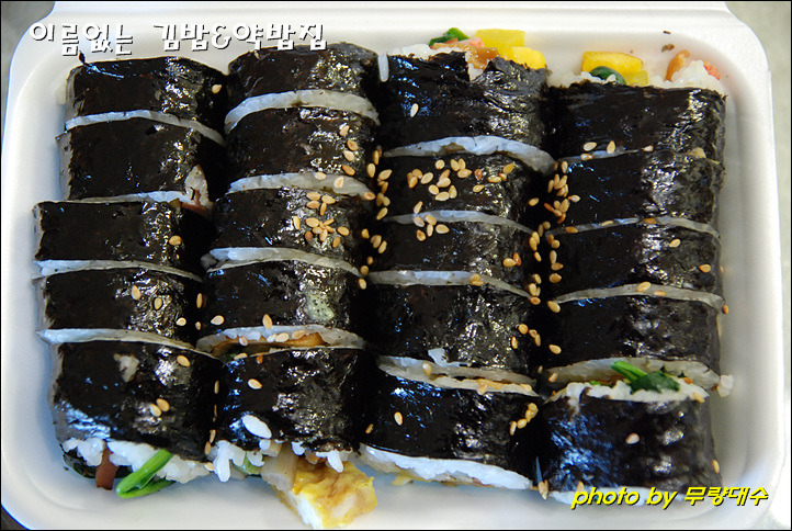 이가김밥 이미지