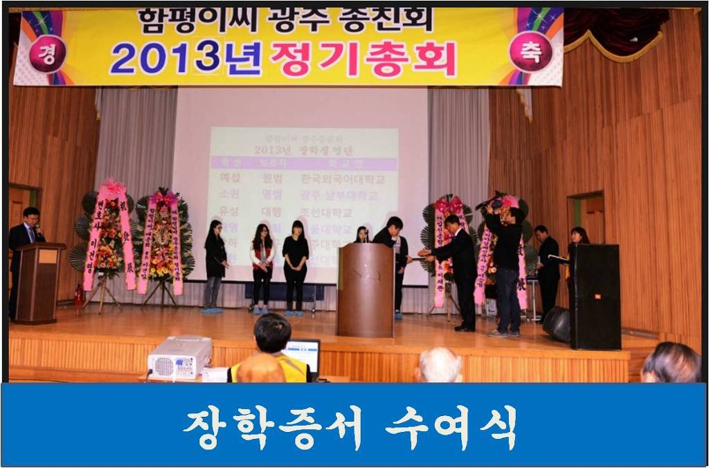 함평이씨대종회 이미지