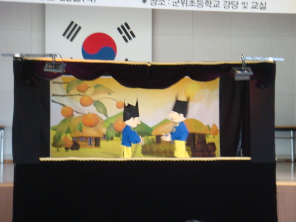군위초등학교 이미지