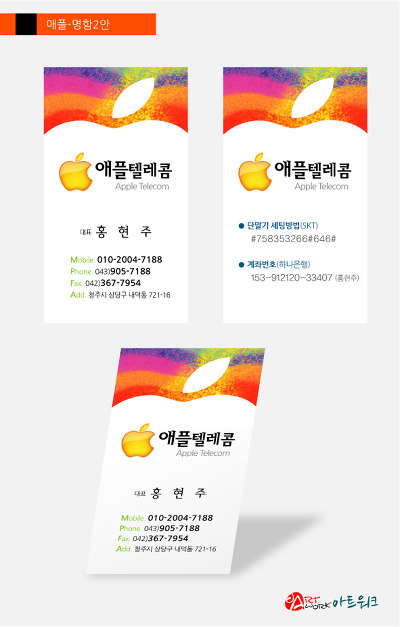 애플텔레콤청주 이미지