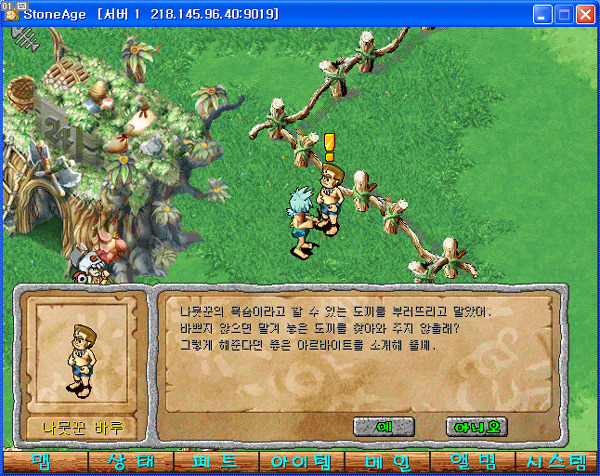 추억의 2000~2010년 온라인 게임 추억의 빠져빠져~ | 인스티즈