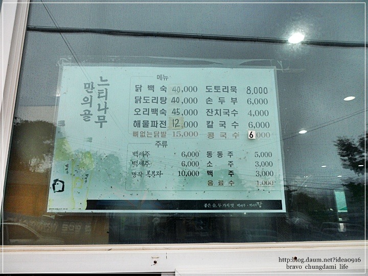 느티나무집 이미지
