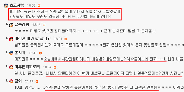 여자들의 문자언어. 남자들이랑 문자할때 여자문자의 속뜻 | 인스티즈