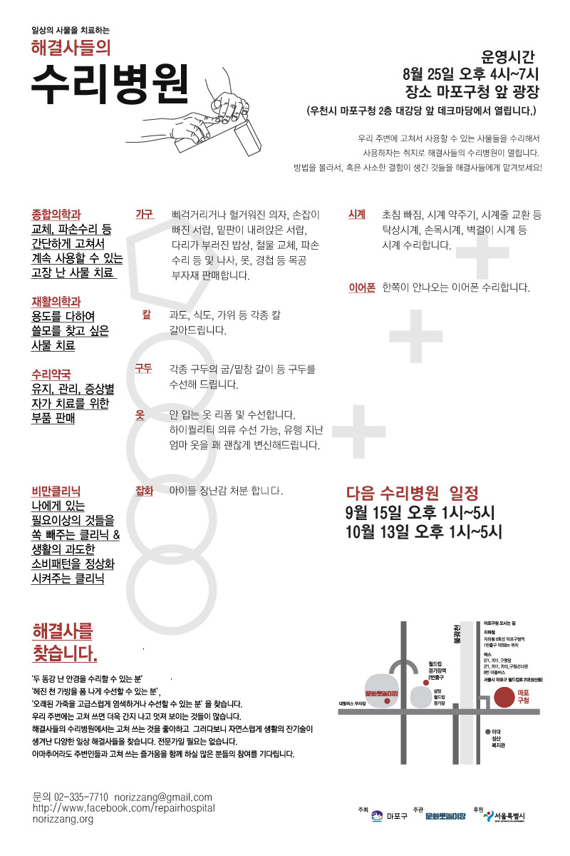 시계병원 이미지