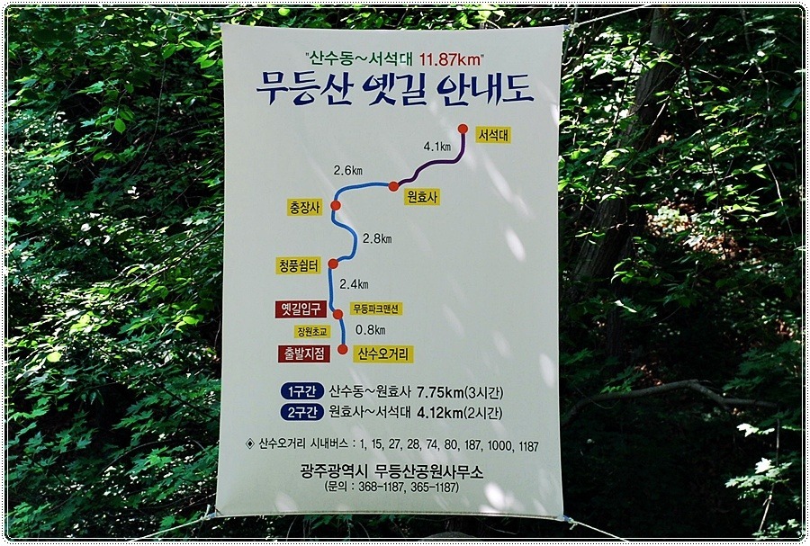 무등산장 이미지