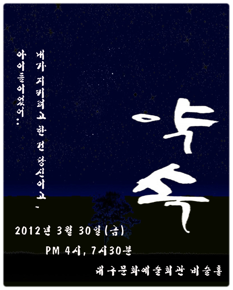 공연제작 엑터스토리 이미지