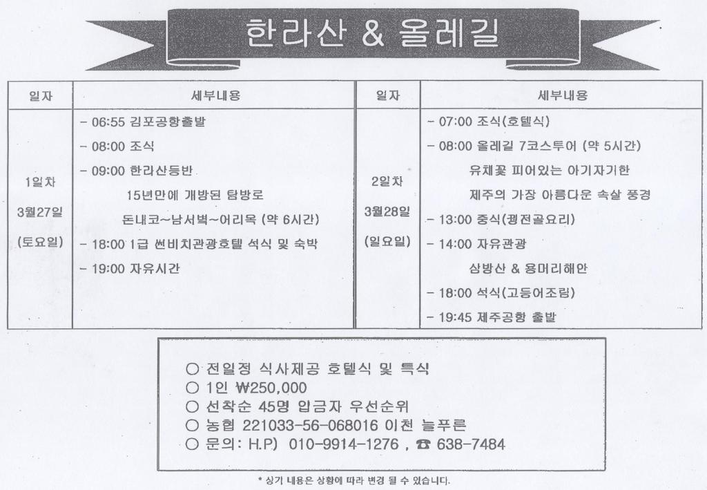 투어올레 이미지