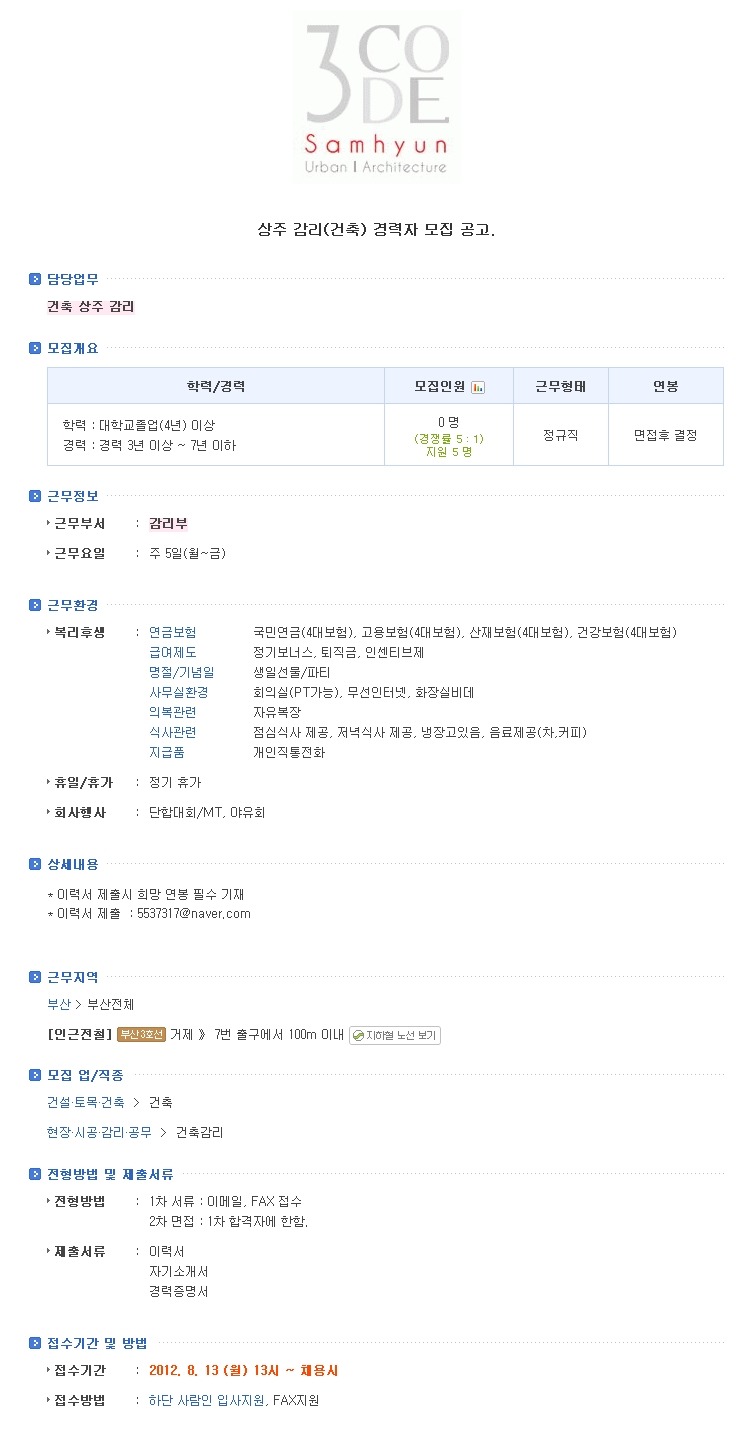 삼현건축사사무소 이미지
