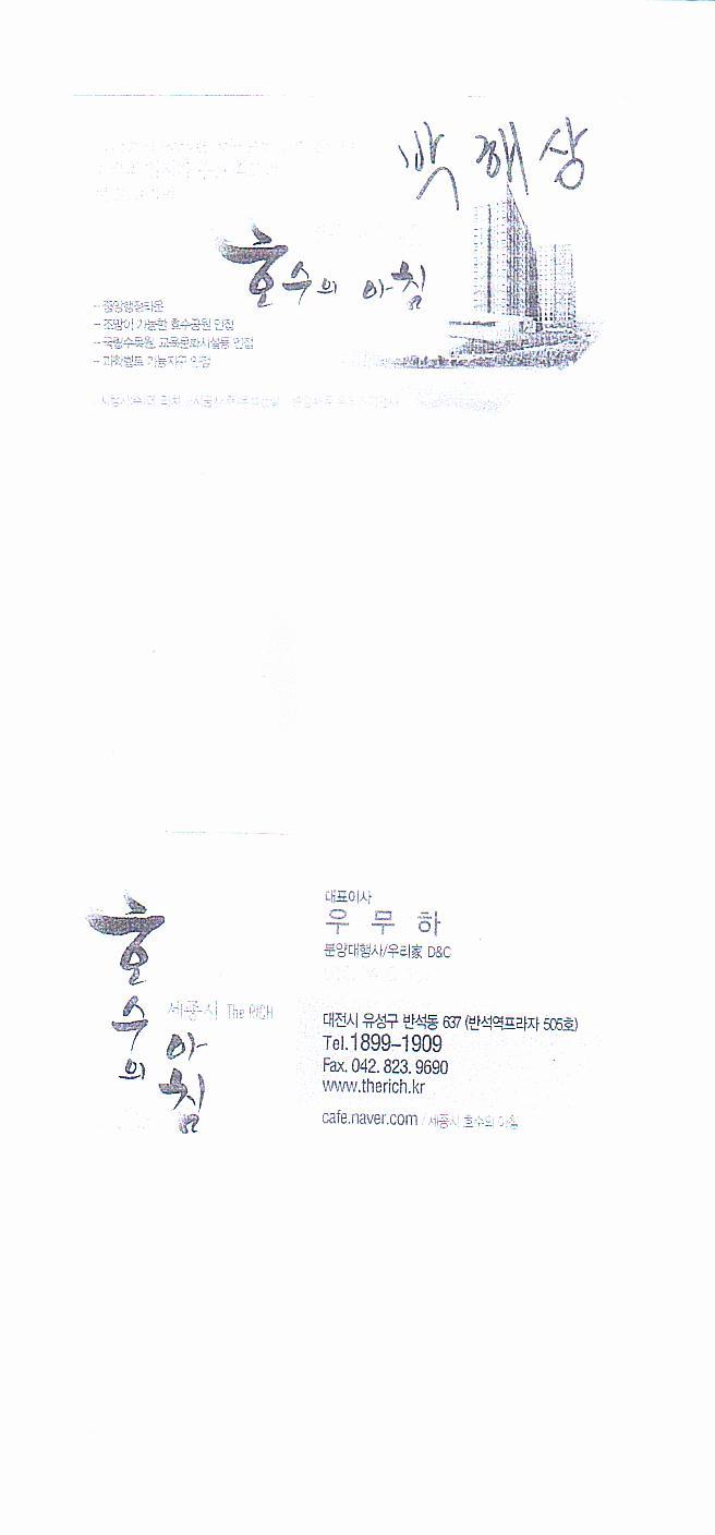 (주)영광건설 이미지