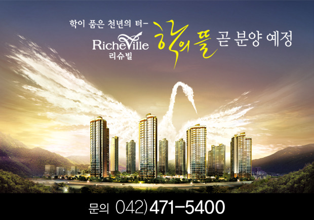 계룡산업(주) 계룡건설산업(주) 이미지