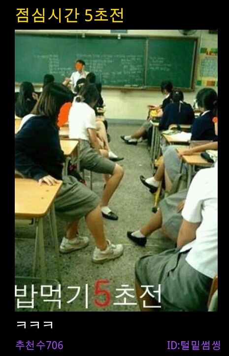 밥쟁이 이미지