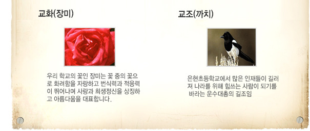 은현초등학교 이미지