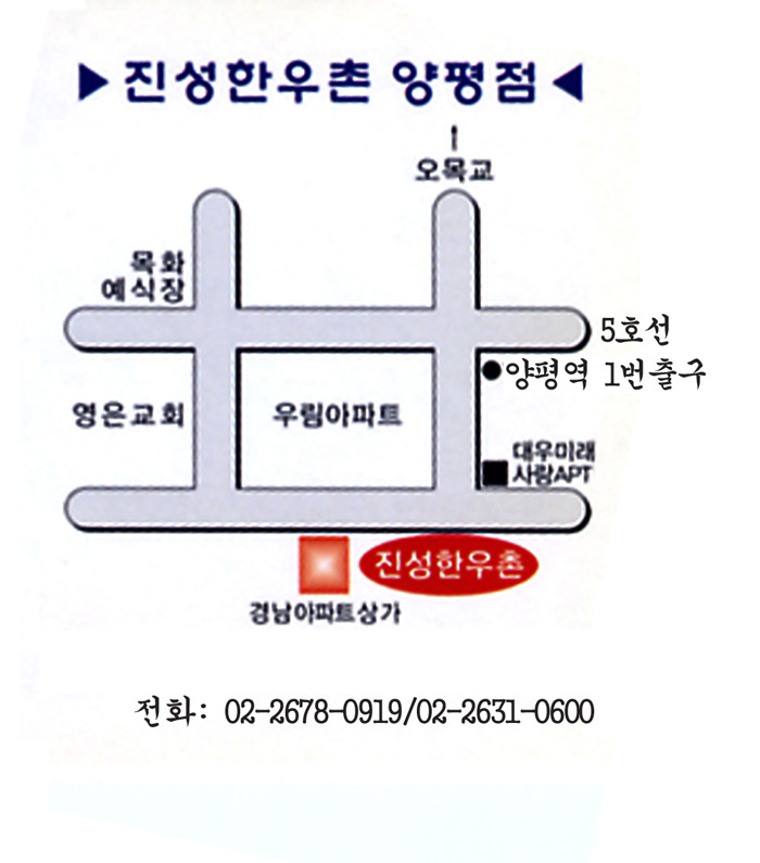진성한우촌 이미지
