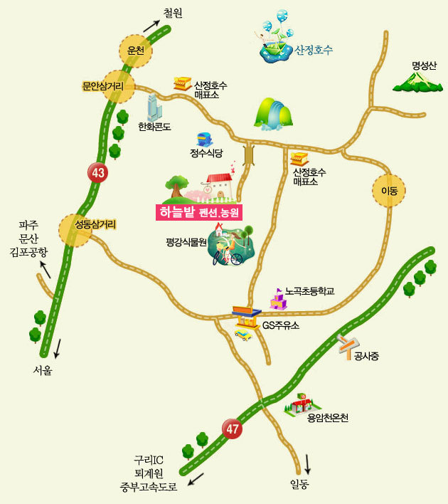 포천제일주유소 이미지
