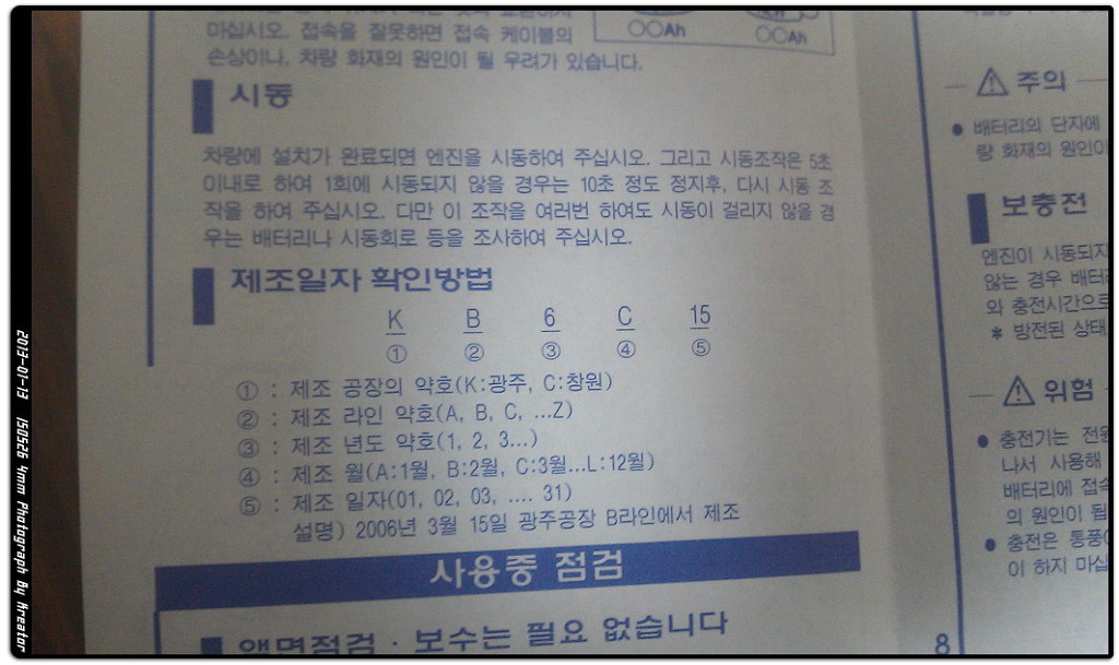 로케트베터리 이미지