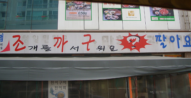 조*구 이미지