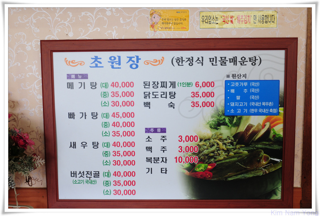 초원장 이미지