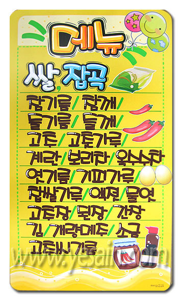 고추깨방 이미지