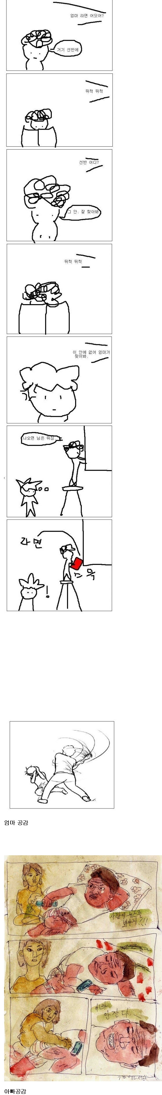 엄마 아빠의 초능력.jpg | 인스티즈