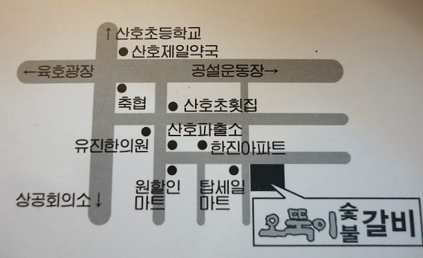 산호갈비 이미지