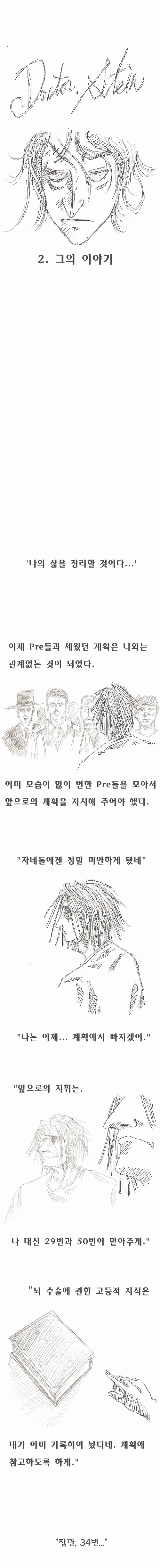  디씨명작만화 Dr. Stein | 인스티즈