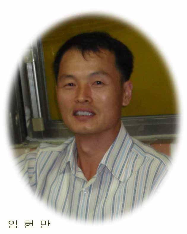 임*만 이미지
