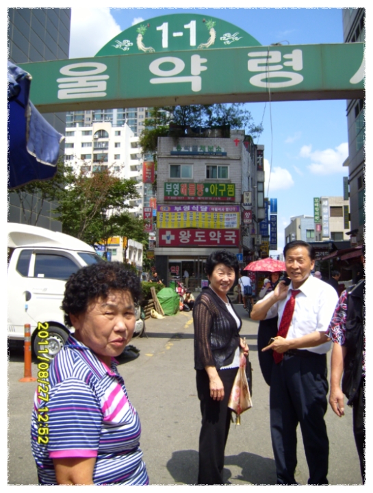 영화당한의원 이미지