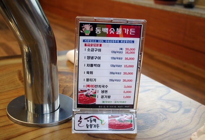 경주숯불가든 이미지