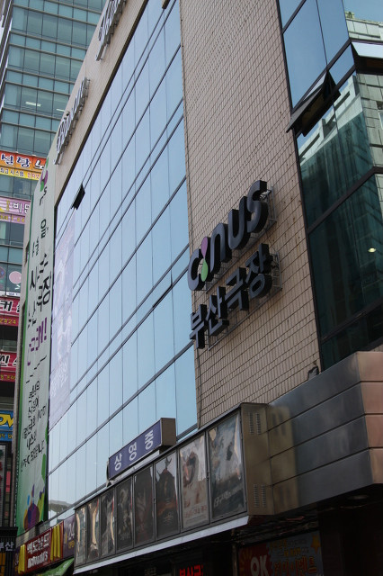 부산극장 이미지