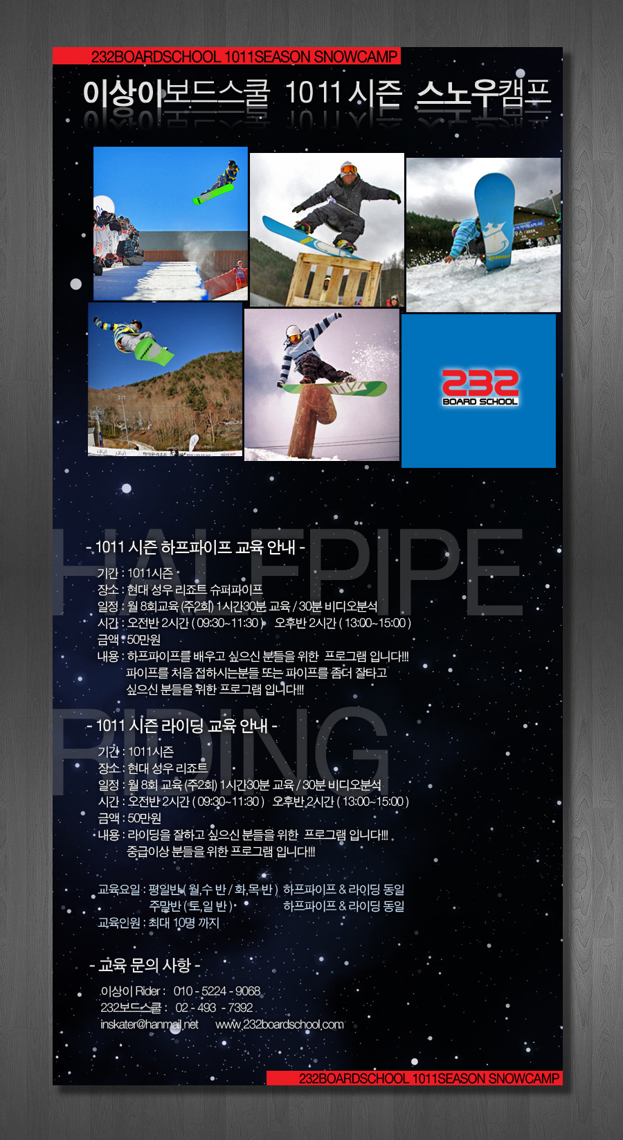 보드스쿨 이미지