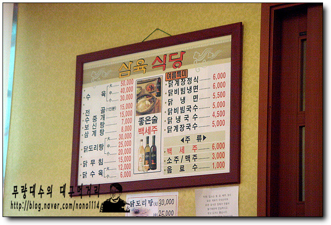삼육 식당 이미지