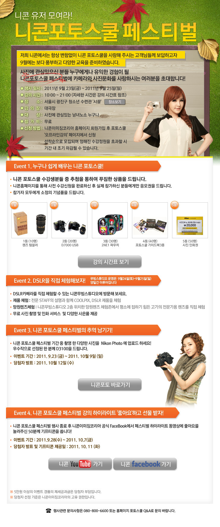 스쿨포토 이미지