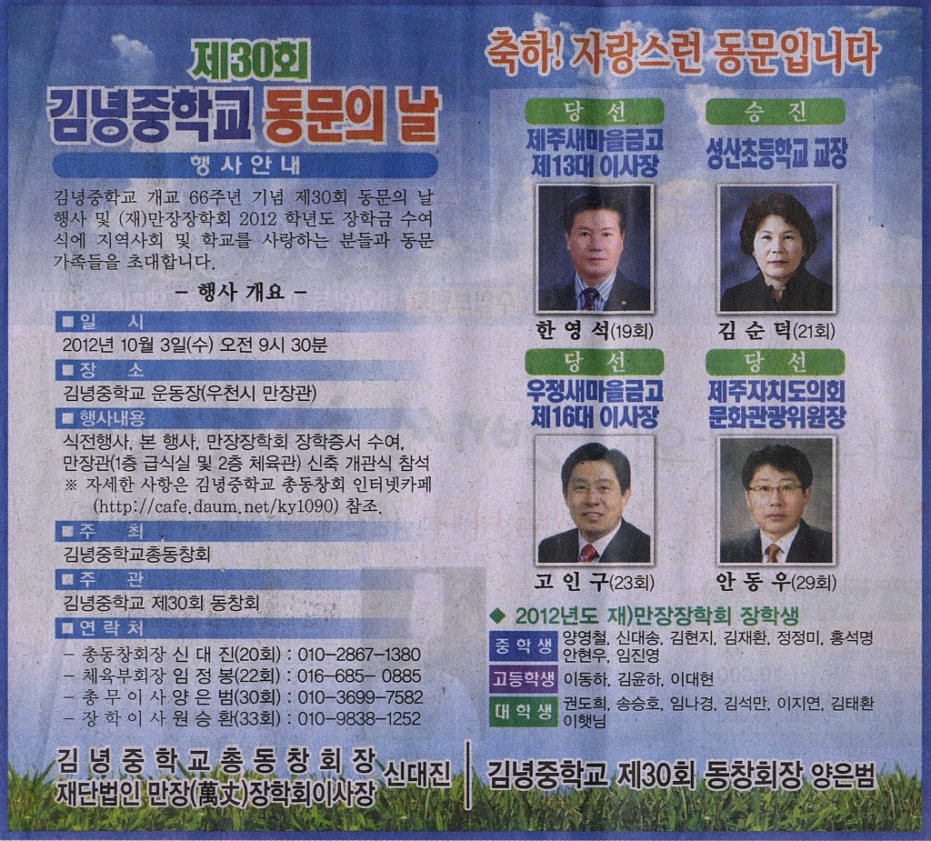 김녕중학교 이미지