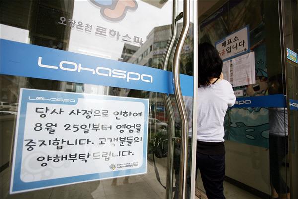 (주)오창로하스파 이미지
