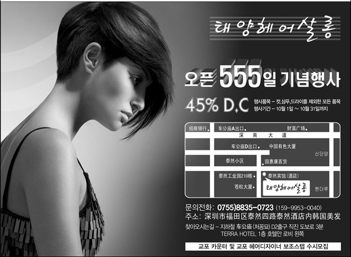 태양헤어샵 이미지