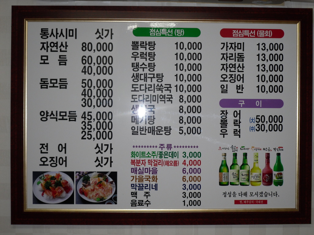 충무횟집 이미지