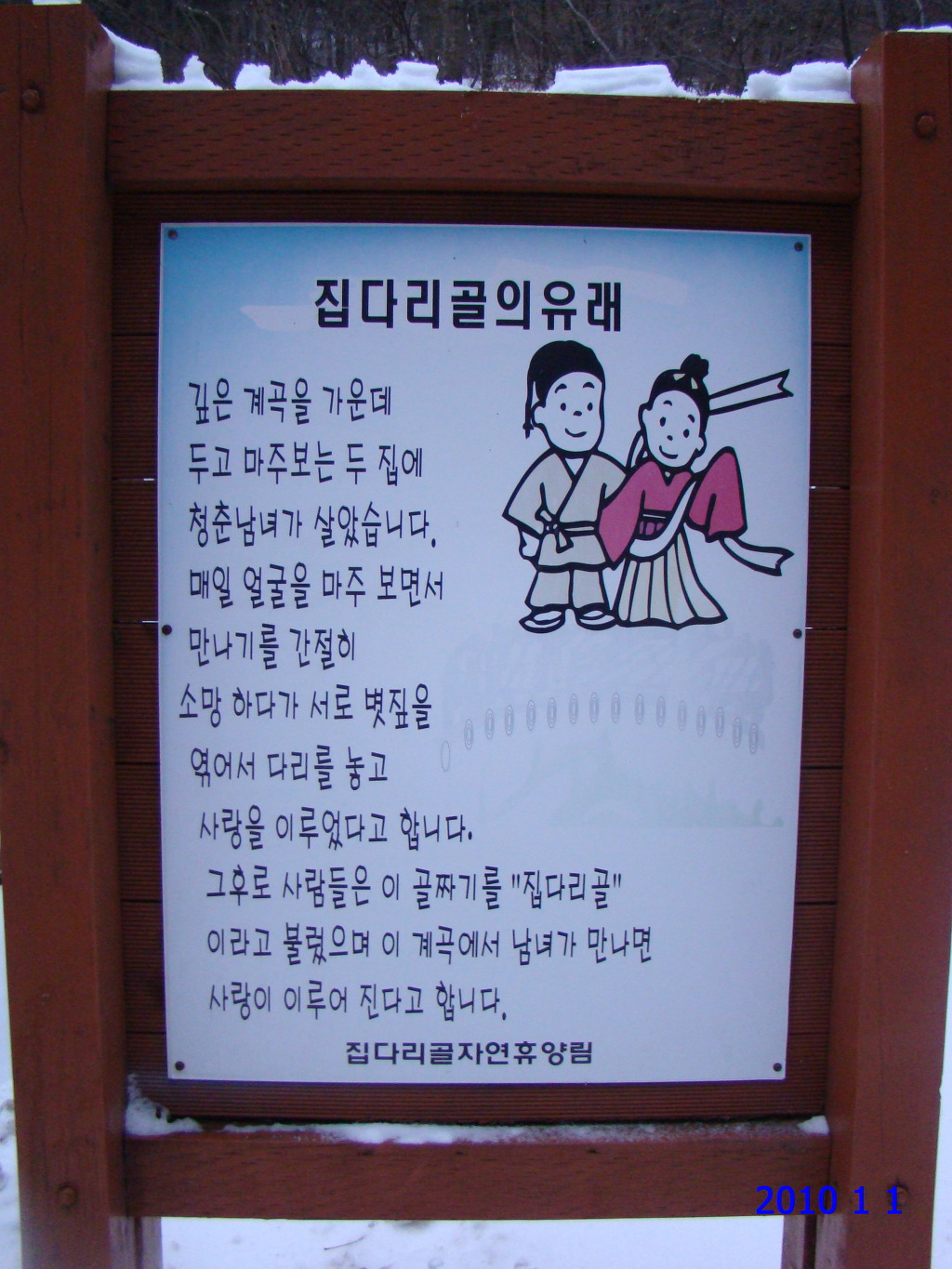 집다리골자연휴양림 이미지