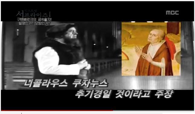 한국의 금속활자 기술이 구텐베르크에게 전해졌다 (영상) | 인스티즈