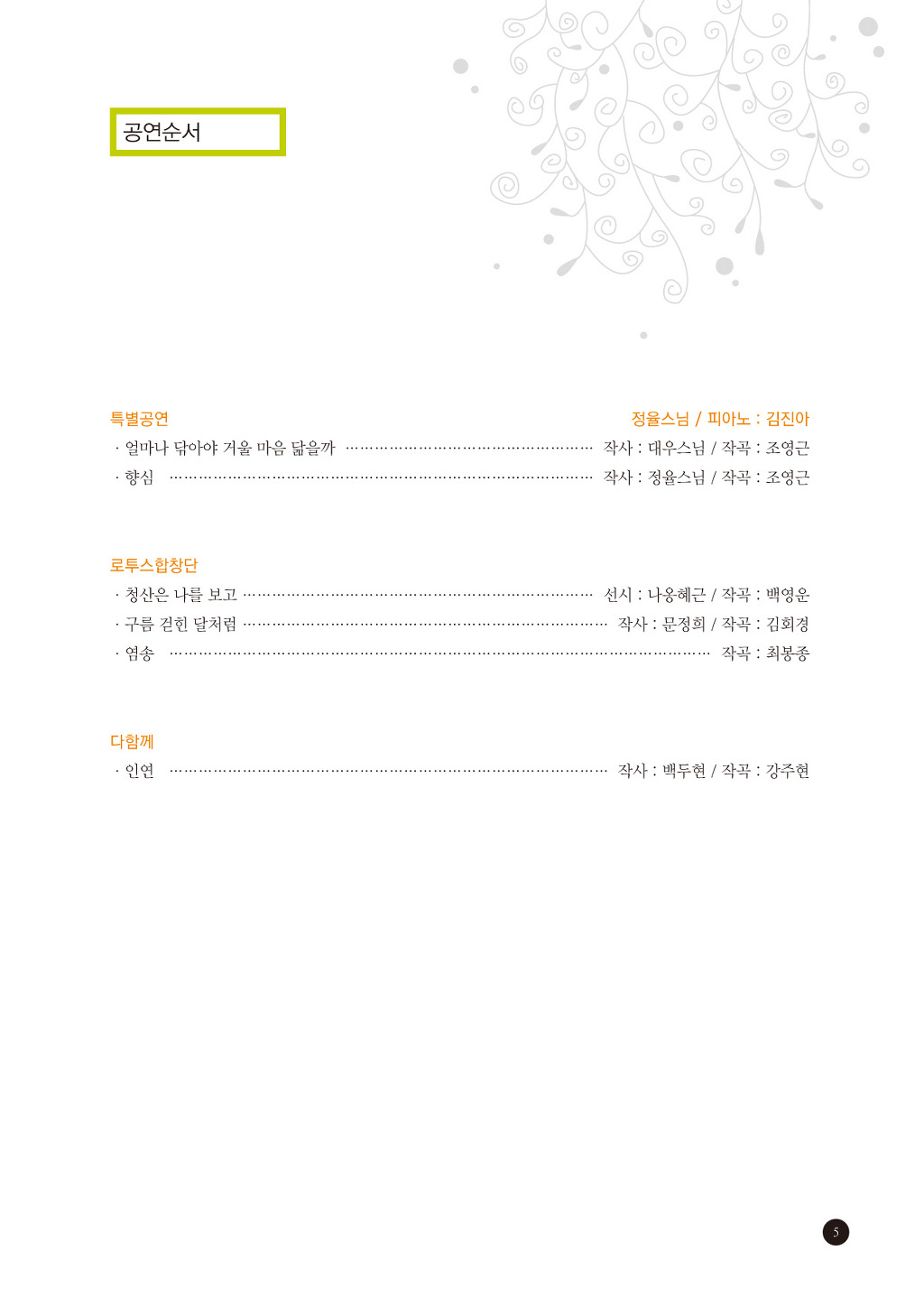 이앤아이 이미지