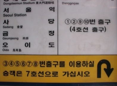 [으악] 최악의 서울 지하철 환승통로 모음 | 인스티즈