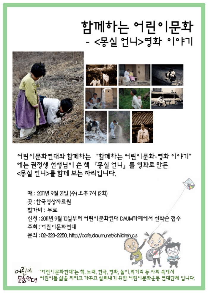 몽실언니 이미지